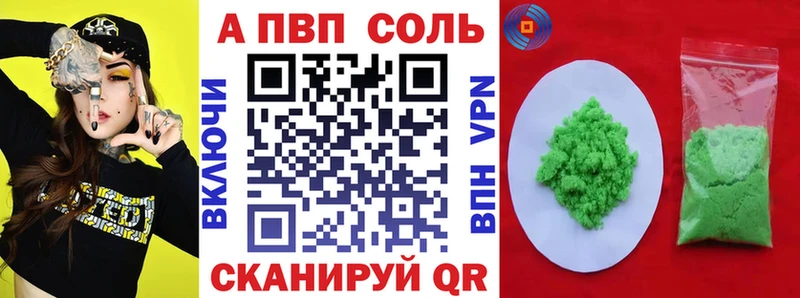 Купить закладки  Кувандык  A-PVP VHQ 