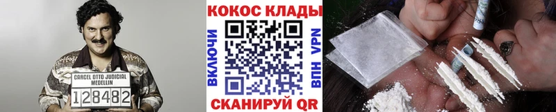 Купить  Кувандык  COCAIN 97% 