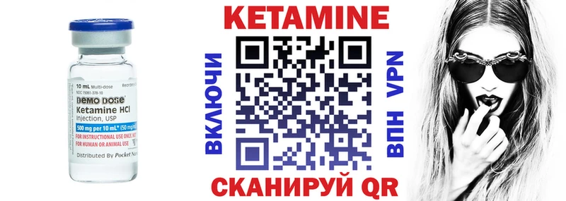 Кетамин ketamine Кувандык