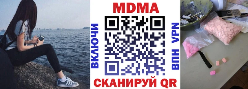 MDMA VHQ  Купить  Кувандык 