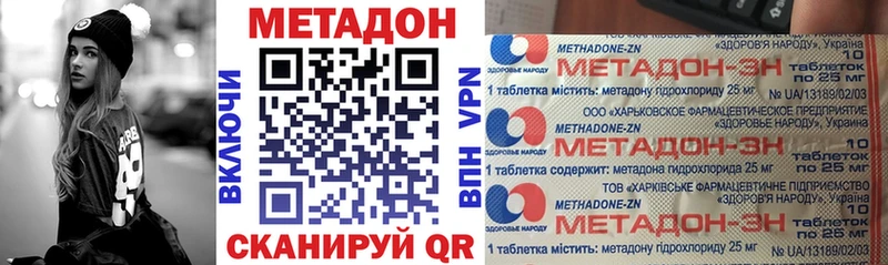 Купить  Кувандык  МЕТАДОН methadone 